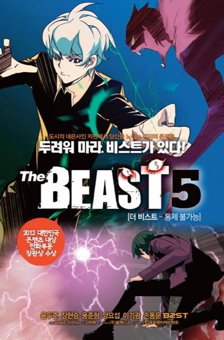 The Beast Cartoon Book 5