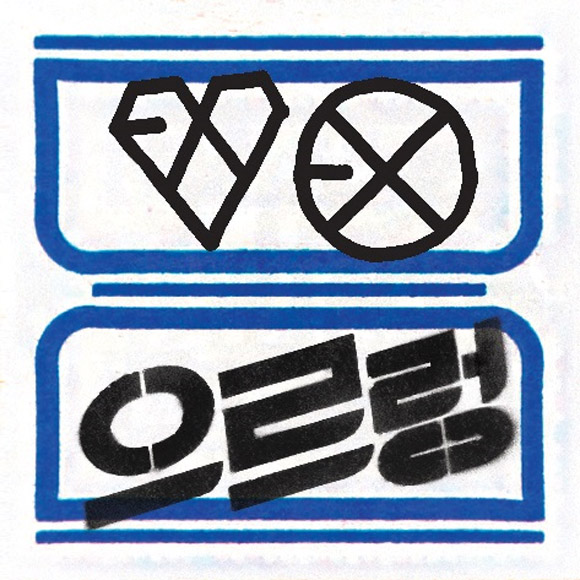 EXO XOXO Repackage